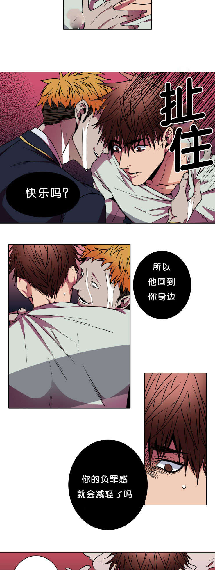 第5章：请放过我7
