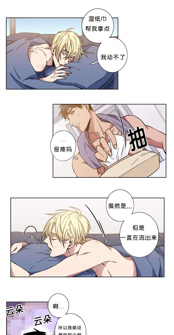 第53章：消失的日灿10