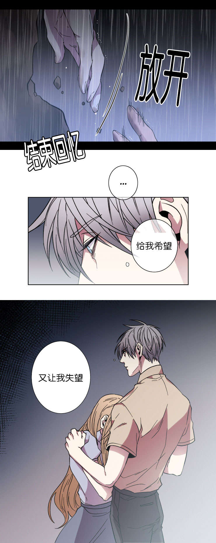 第49章：希望or失望12