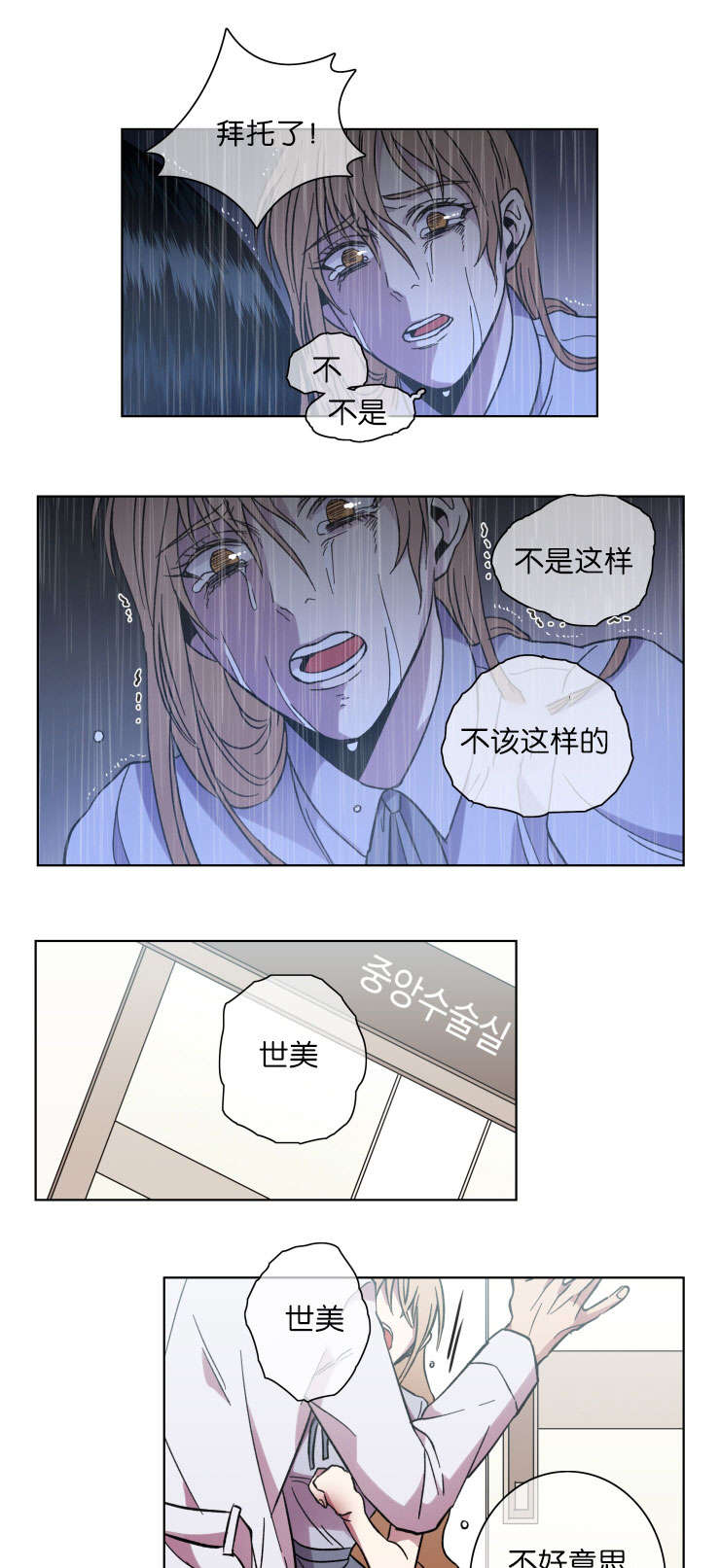 第49章：希望or失望6