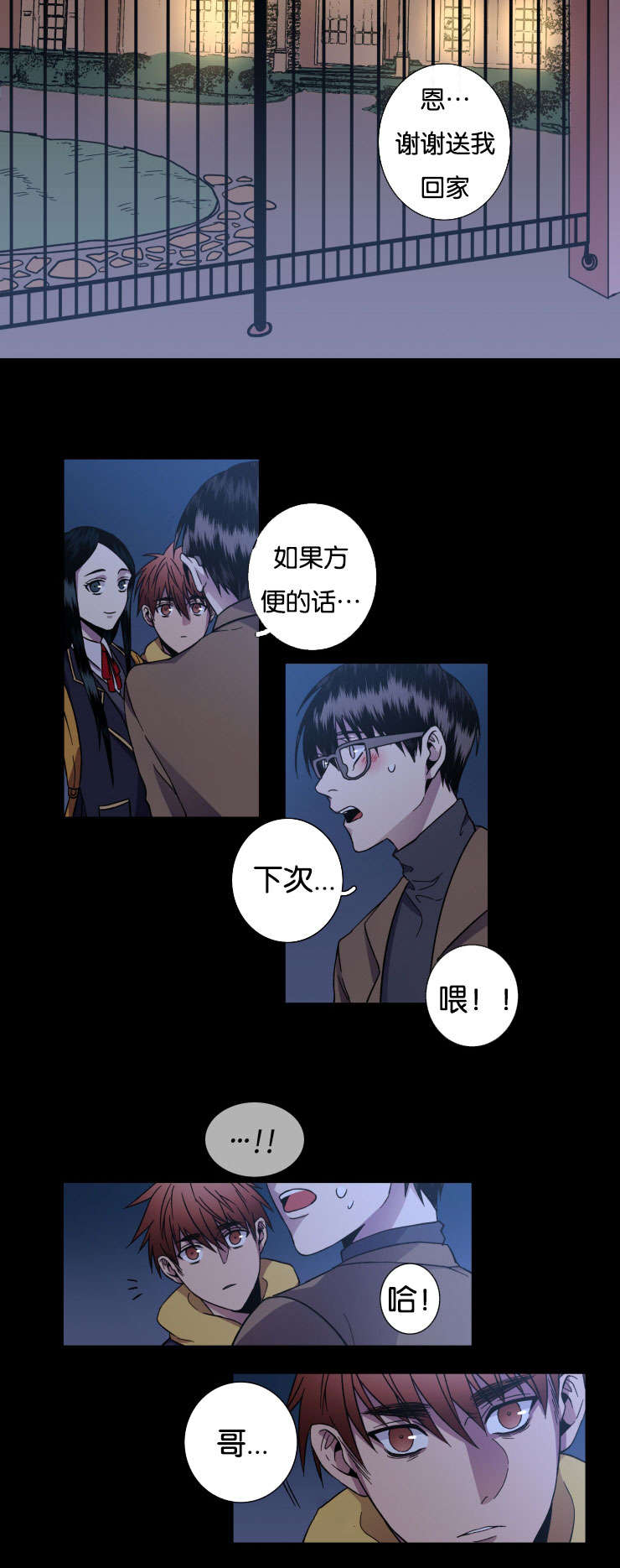 第28章：我理解哥3