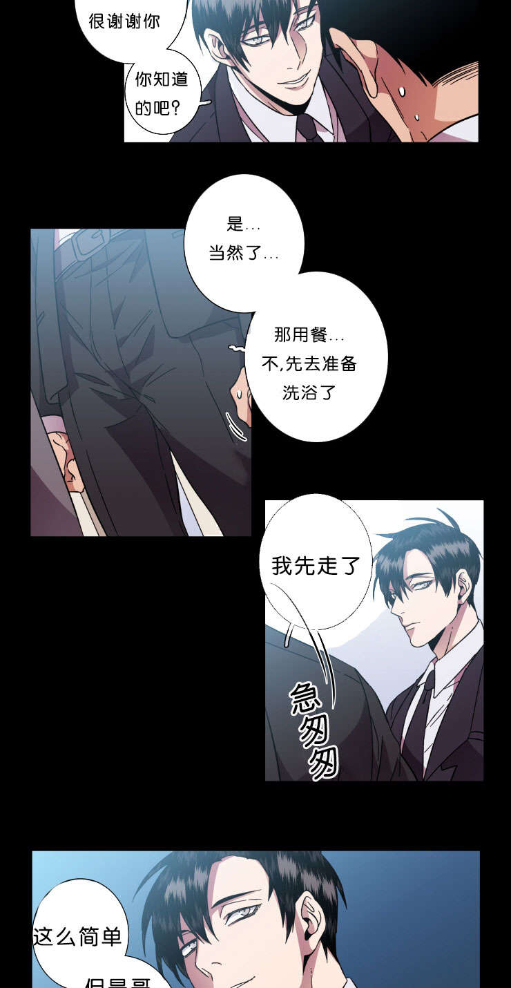 第42章：褒贬9