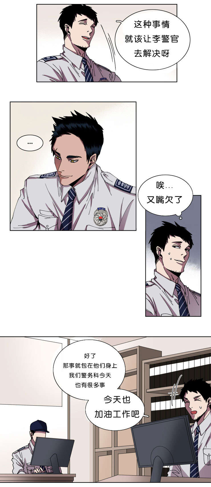 第11章：回归刑警科4