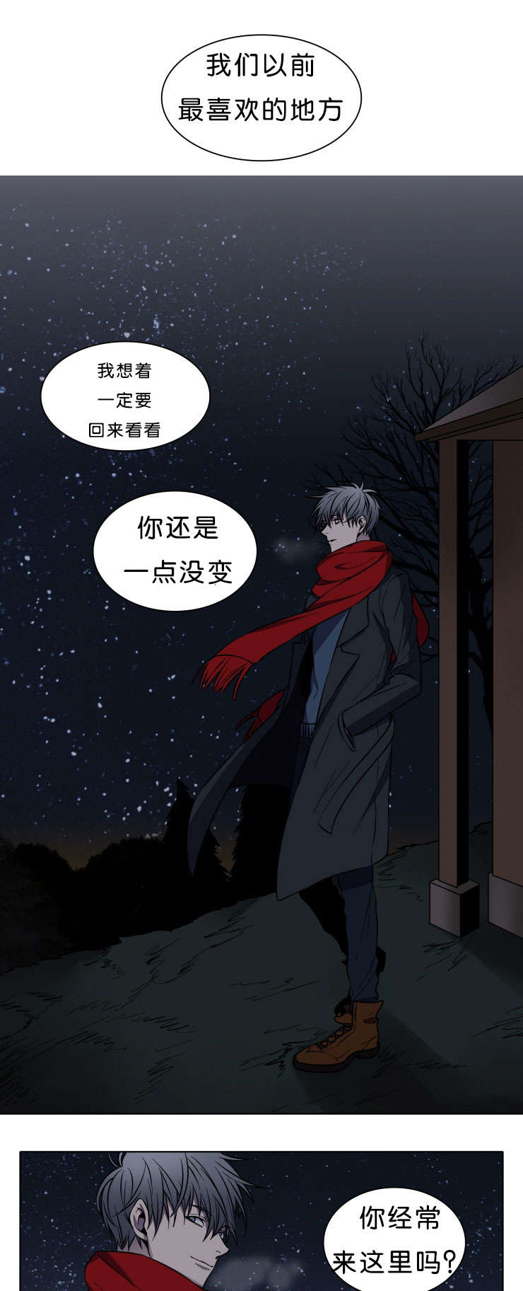 第4章：喜欢你10