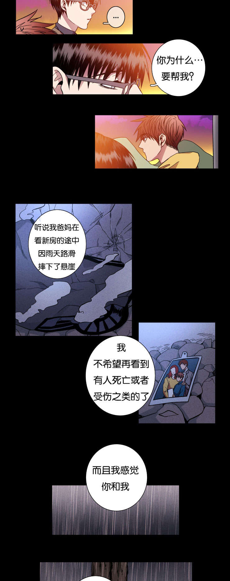 第28章：我理解哥1