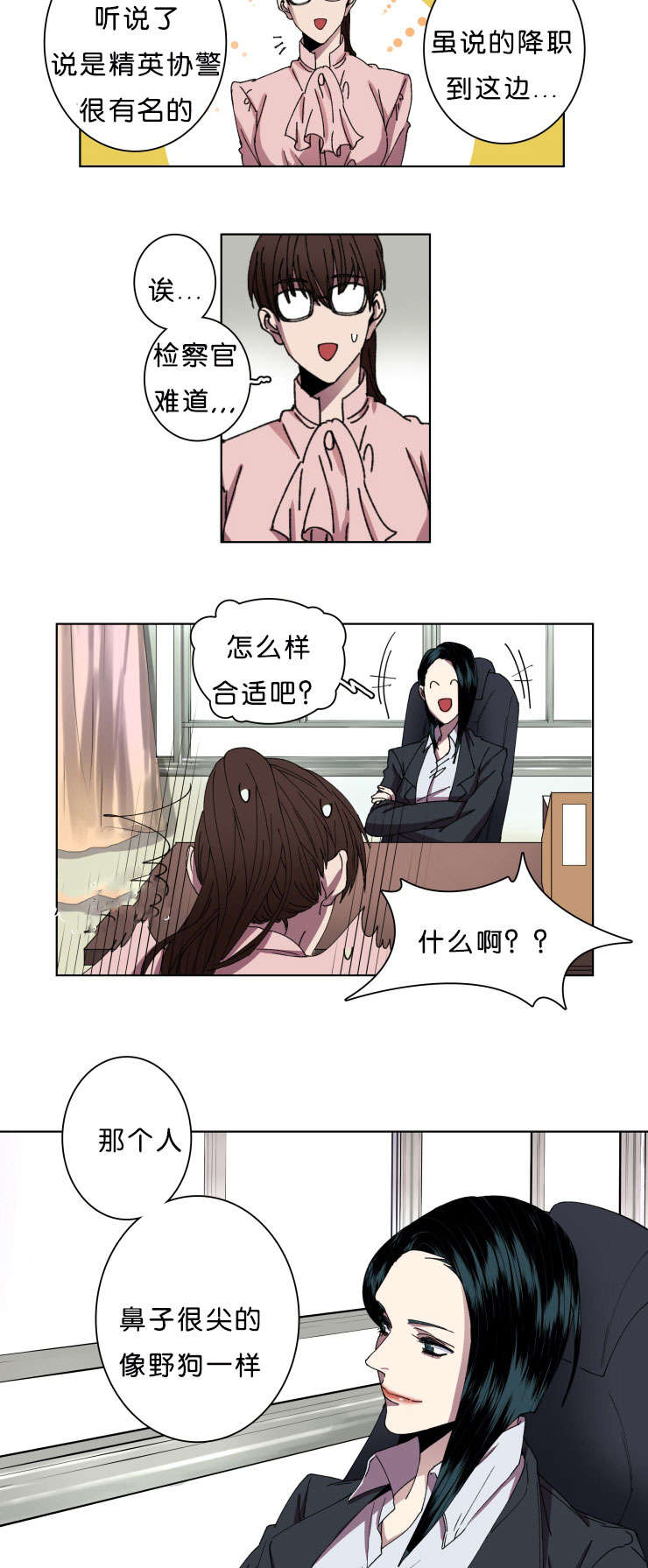 第10章：警察3