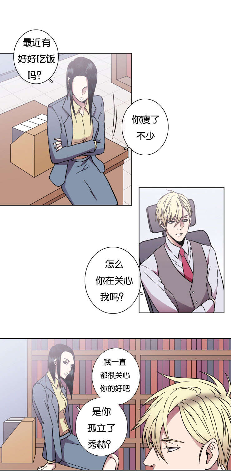 第33章：交涉1