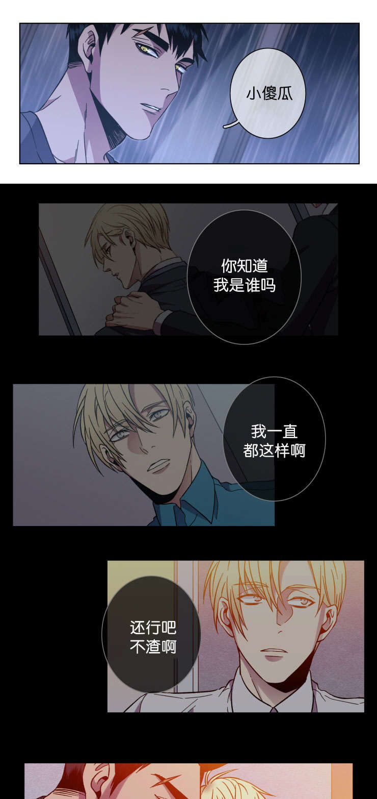 第52章：不适合14