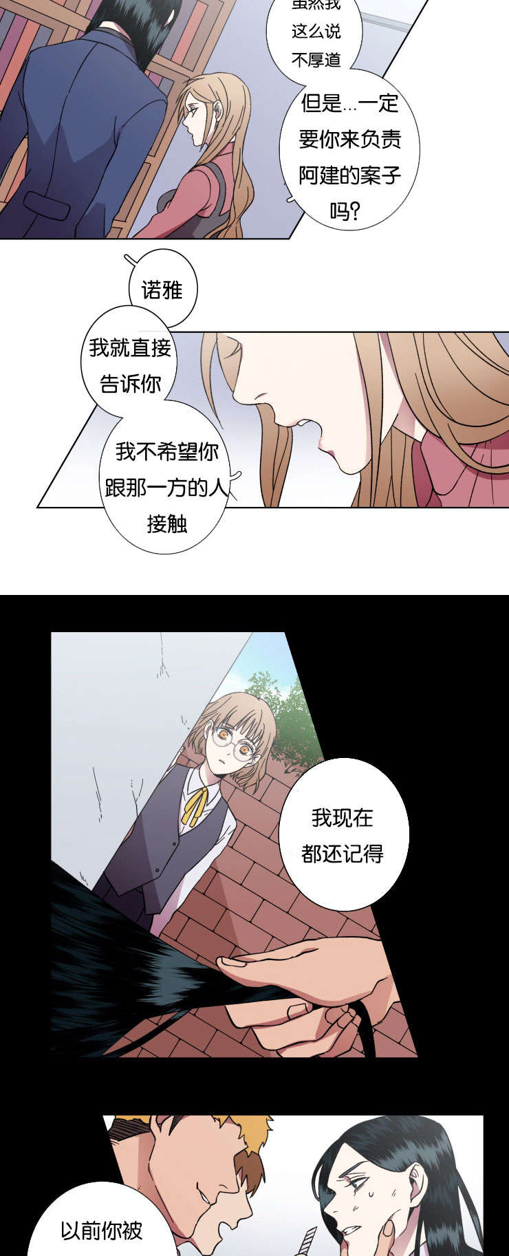 第31章：对不起2