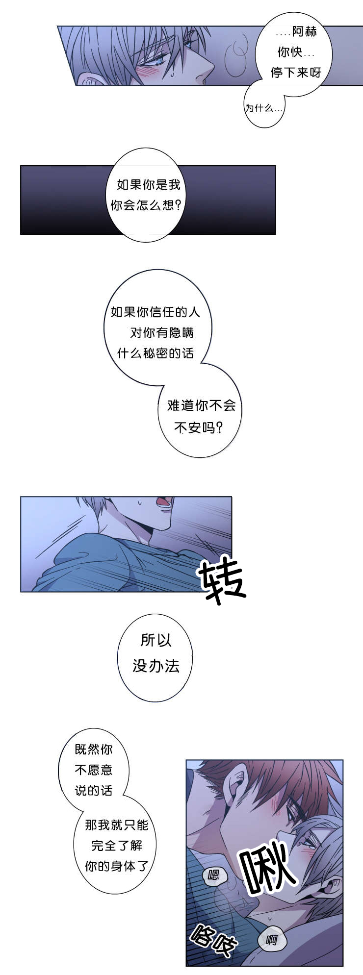 第31章：对不起9