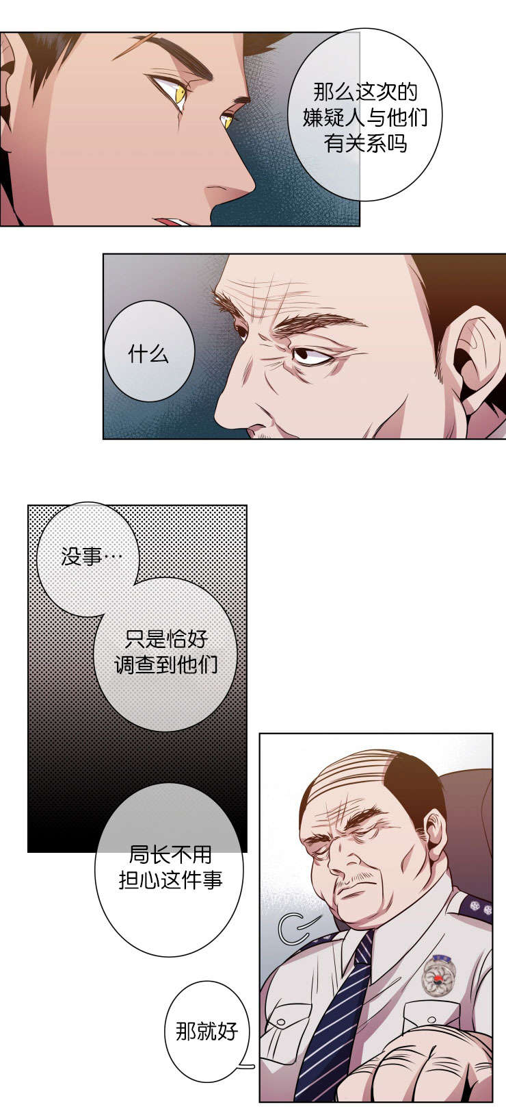第16章：搜查14