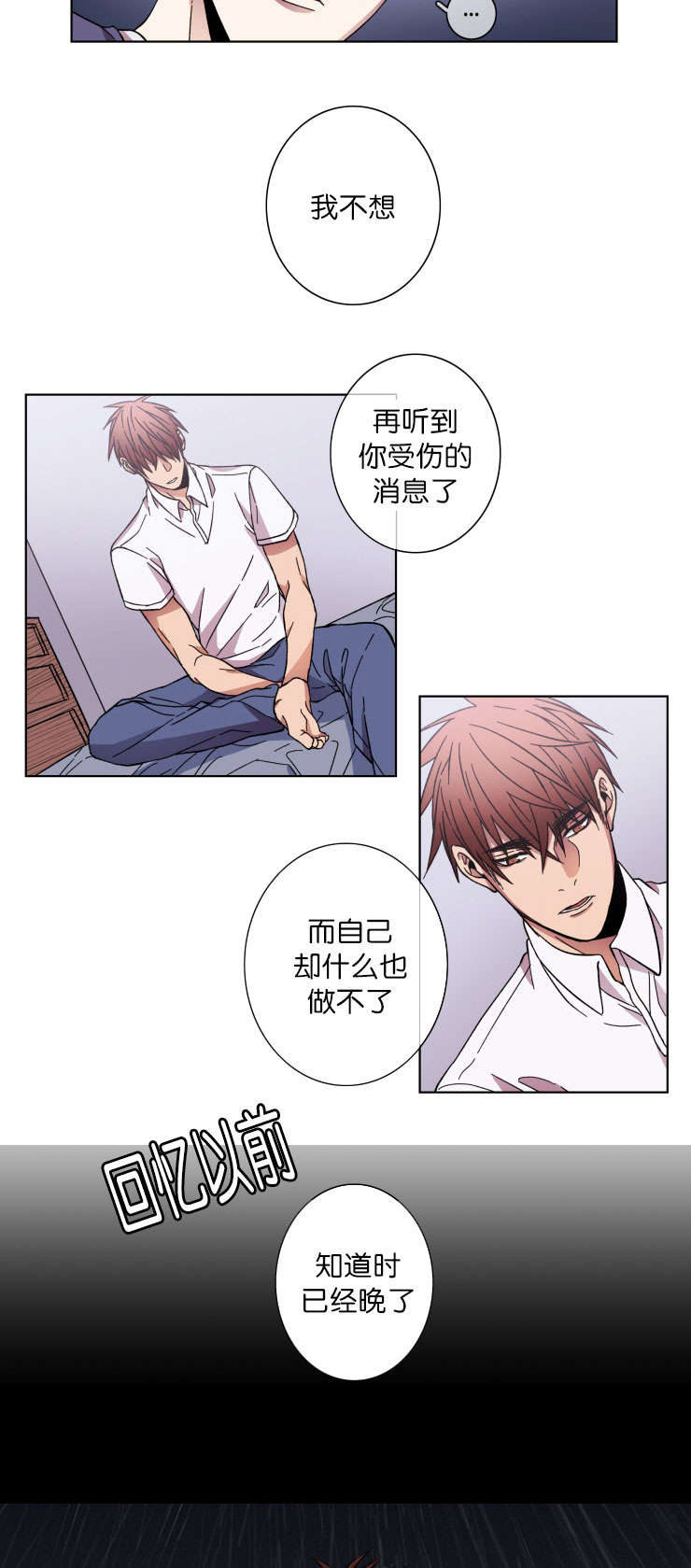第34章：坚毅的决心10