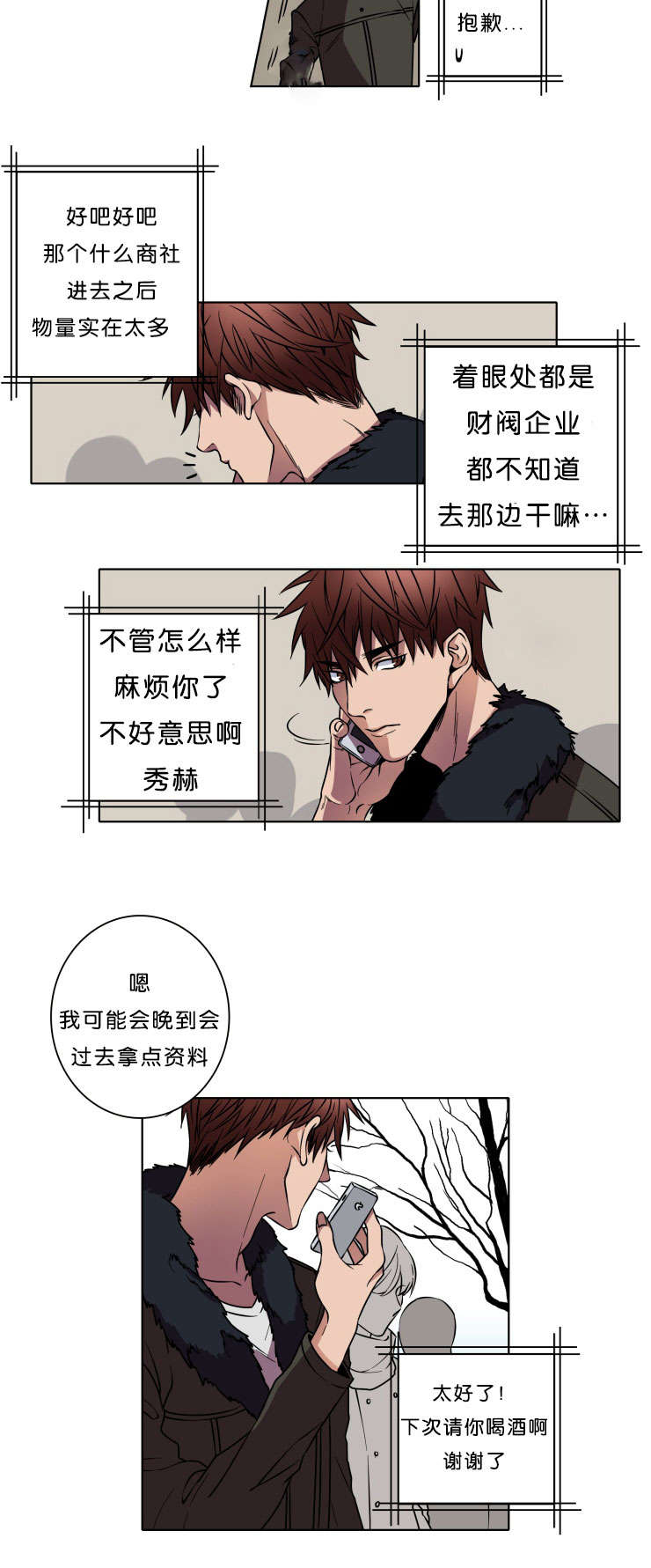 第2章：信封13