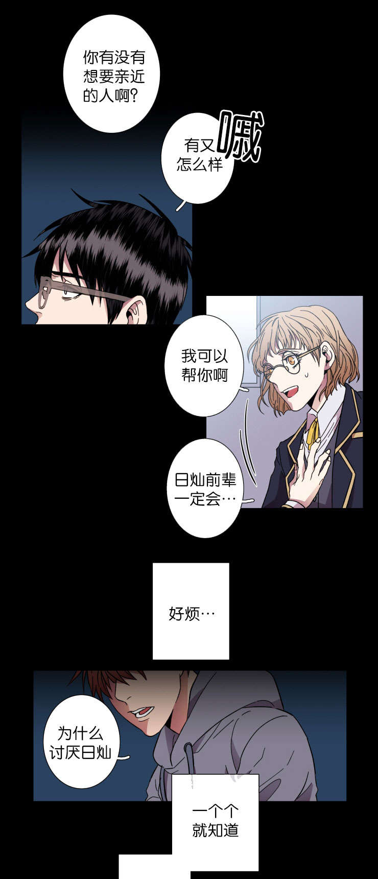 第37章：习惯了9