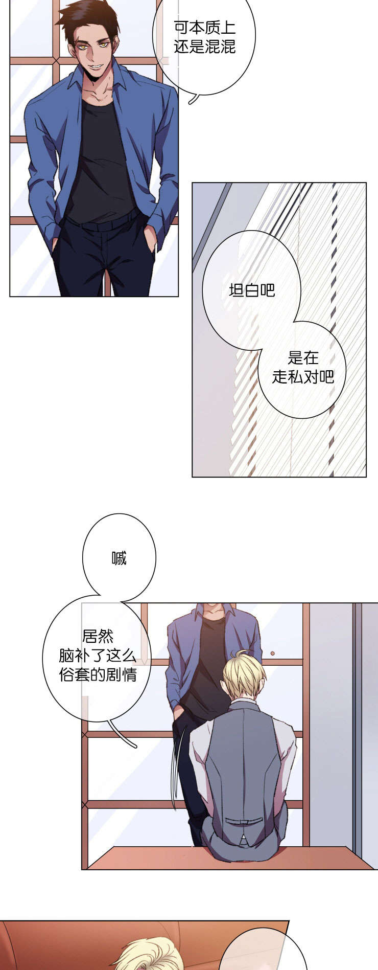 第18章：威胁对象11