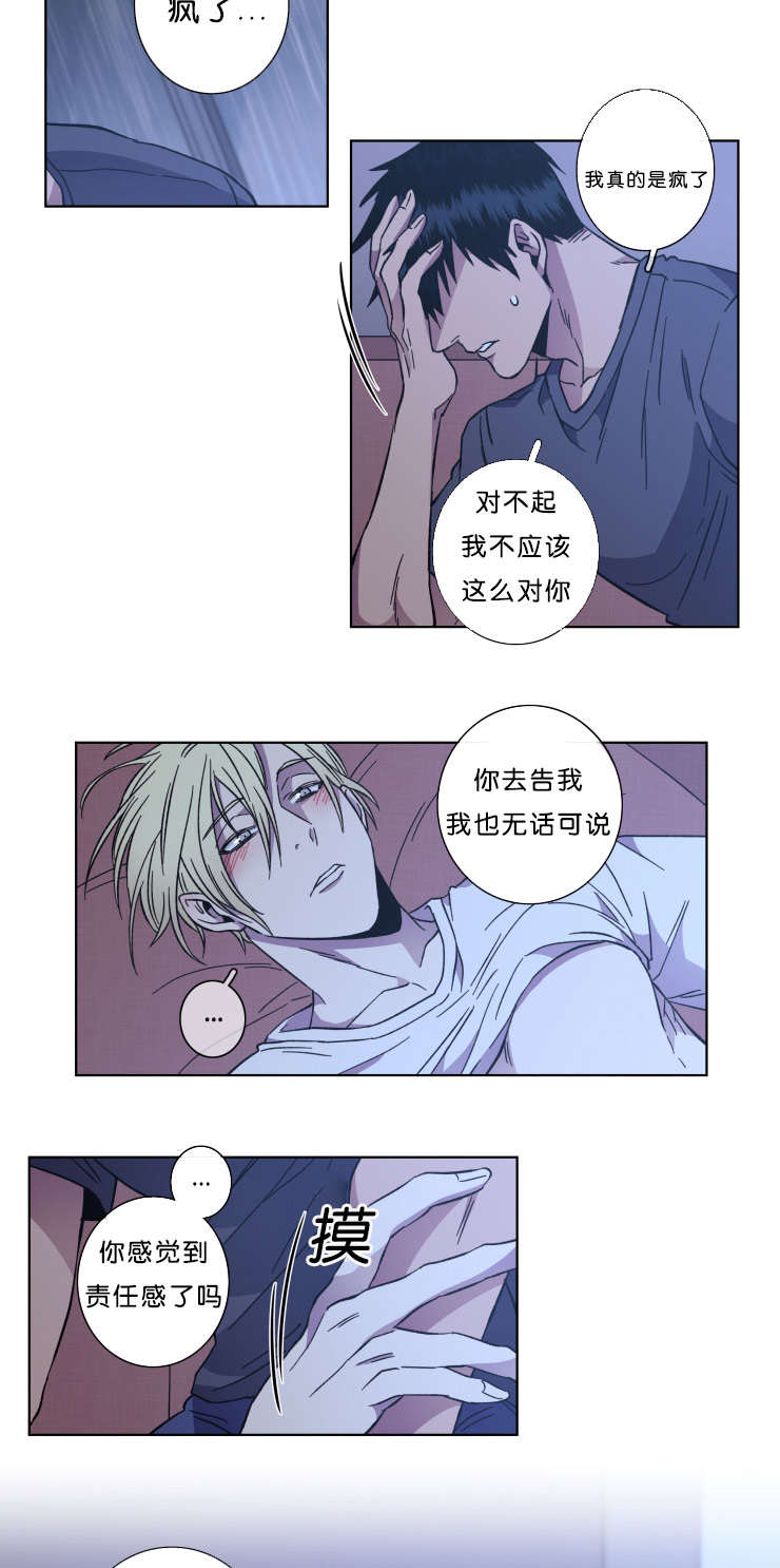 第53章：消失的日灿7