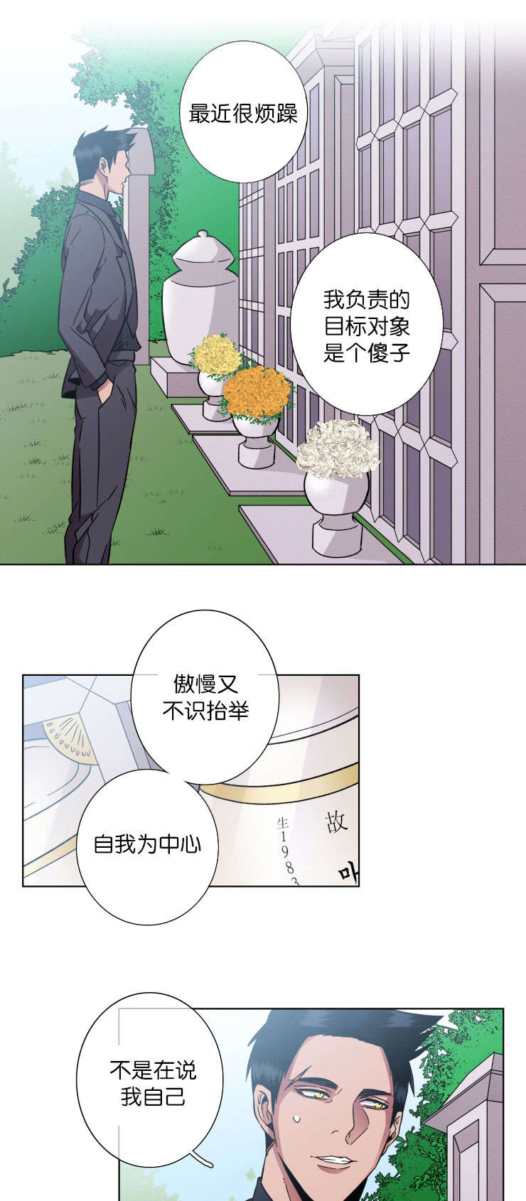 第46章：通话7