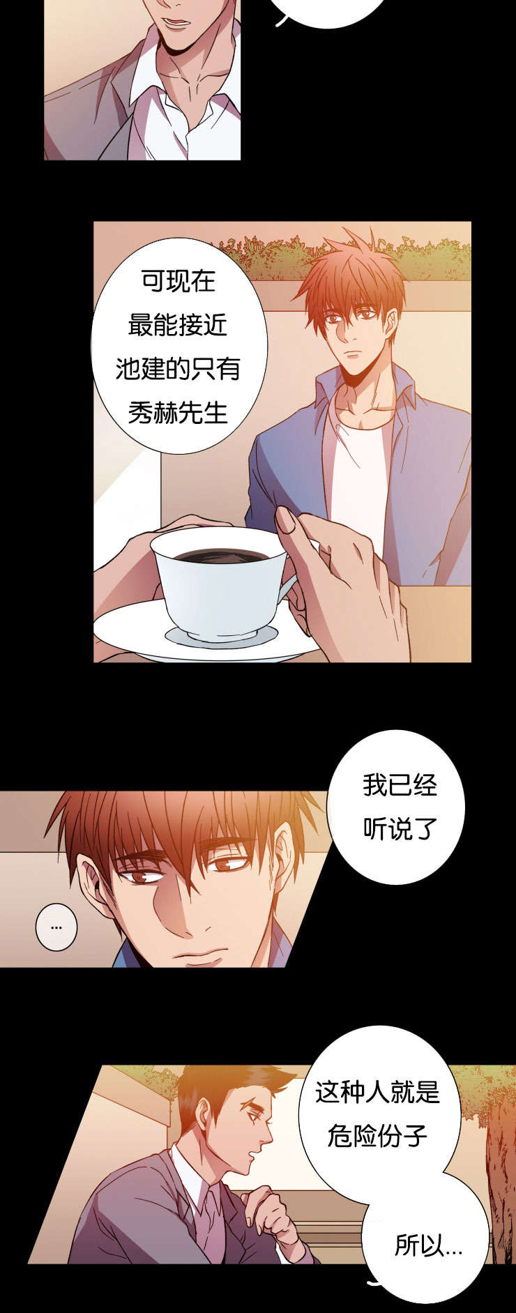 第26章：一点没变3