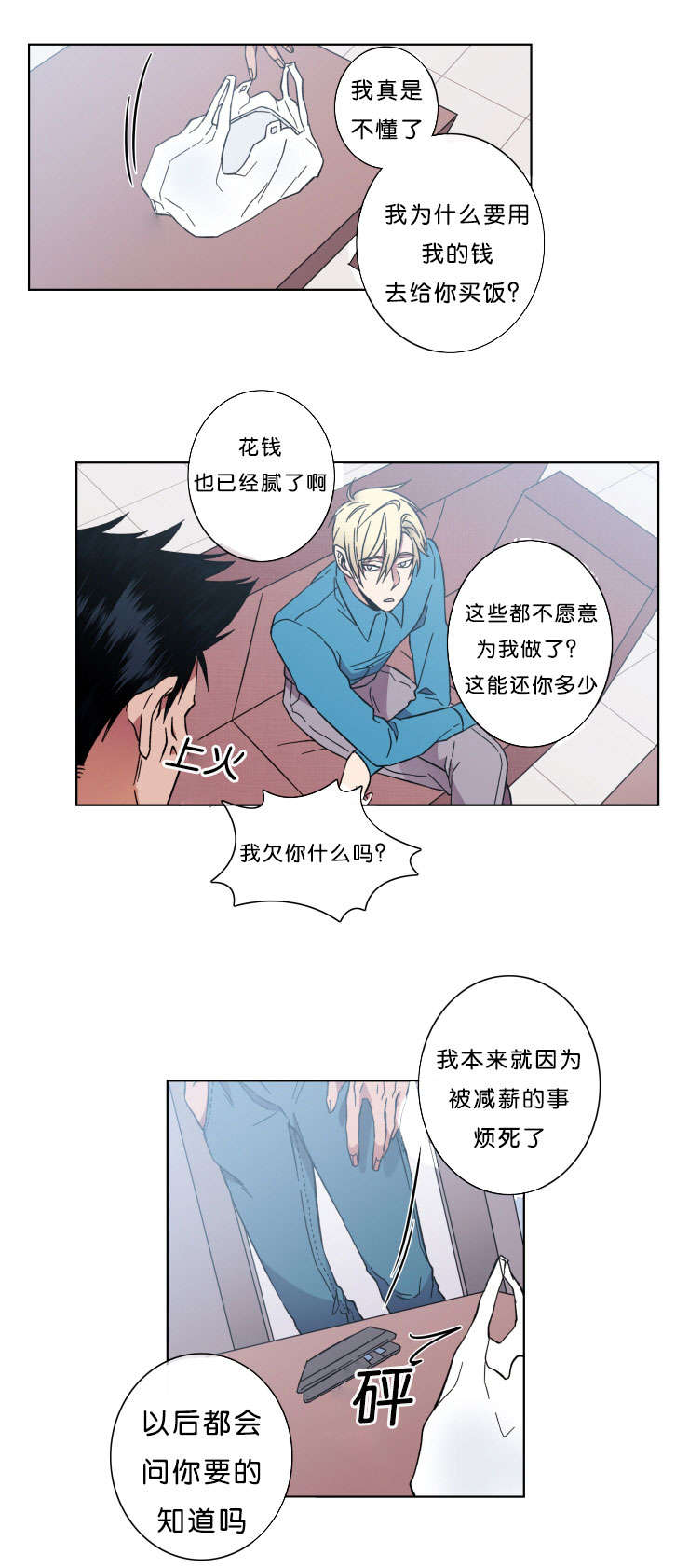 第42章：褒贬12