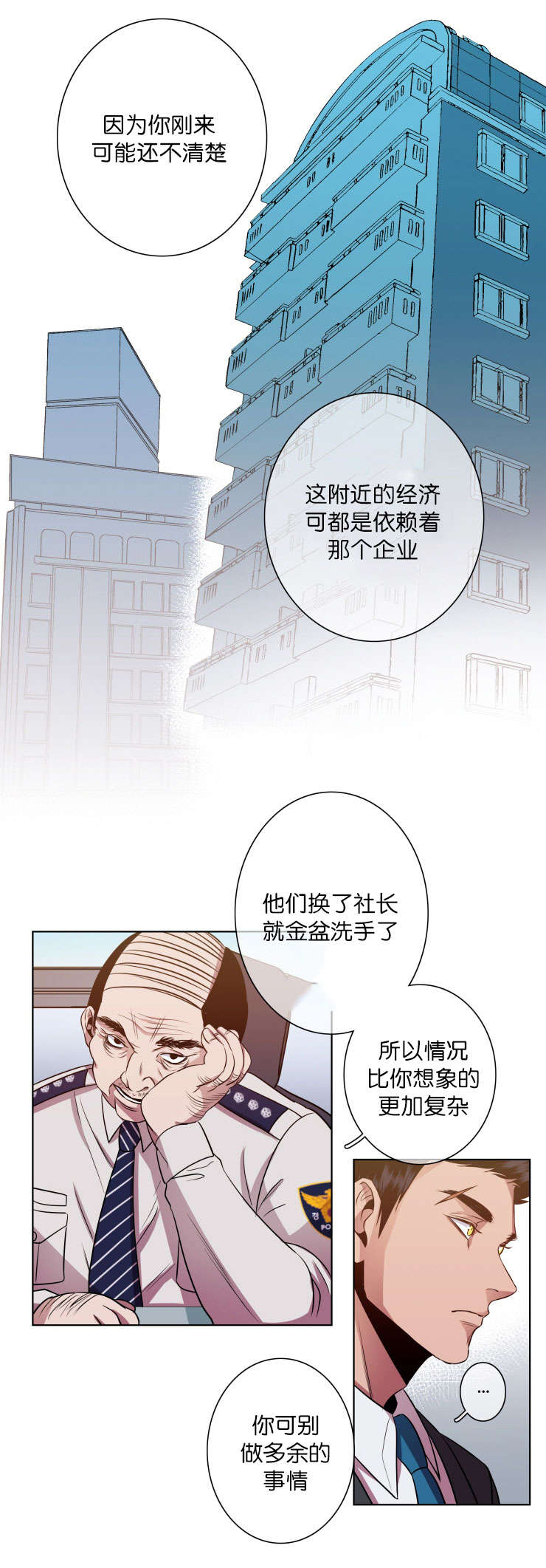 第16章：搜查13