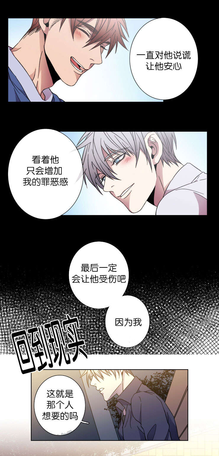 第39章：回忆4