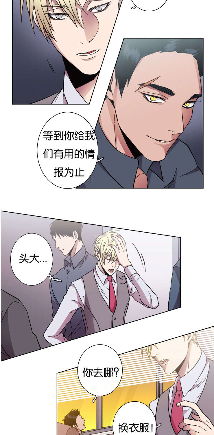 第33章：交涉13