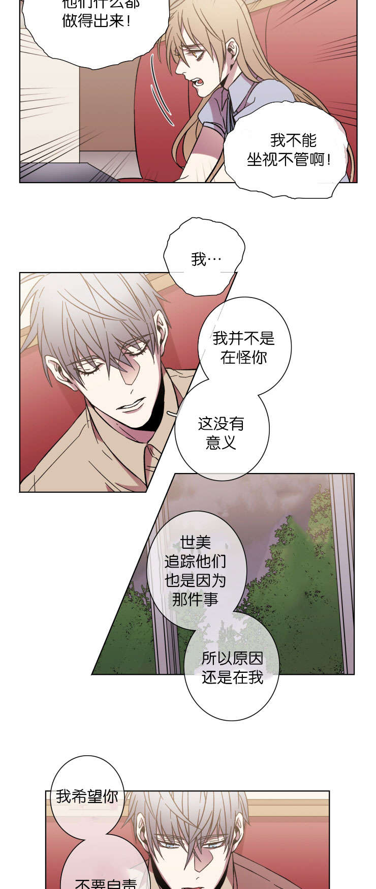 第48章：袭击5