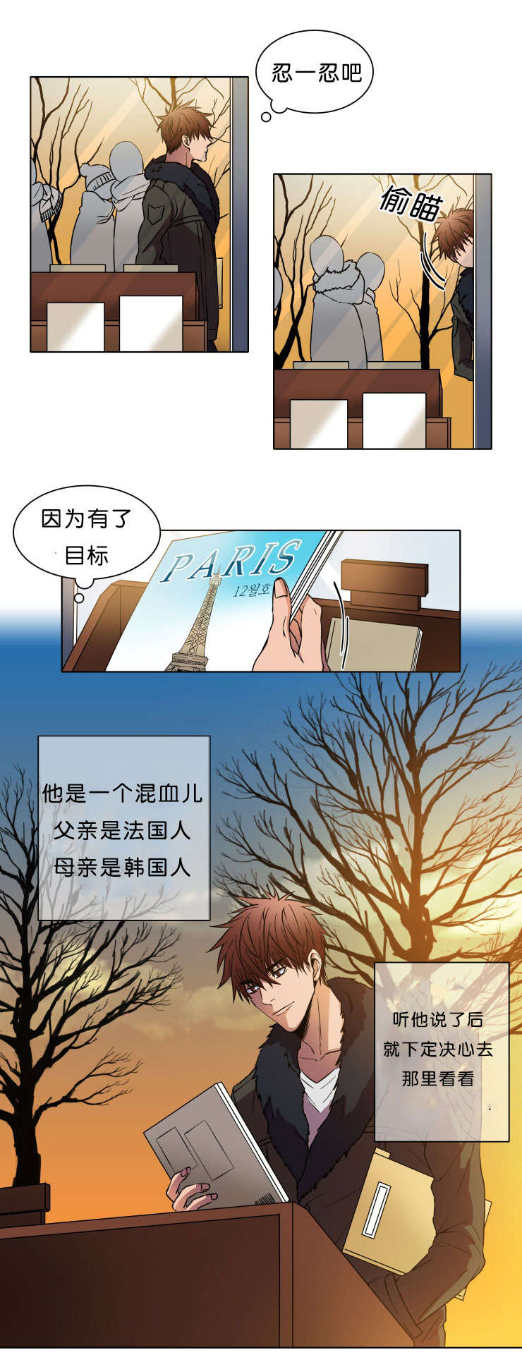 第3章：相遇5