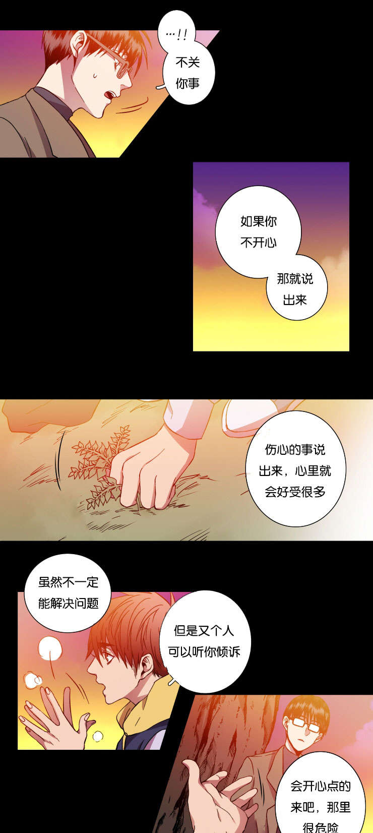 第27章：不想让你一人12