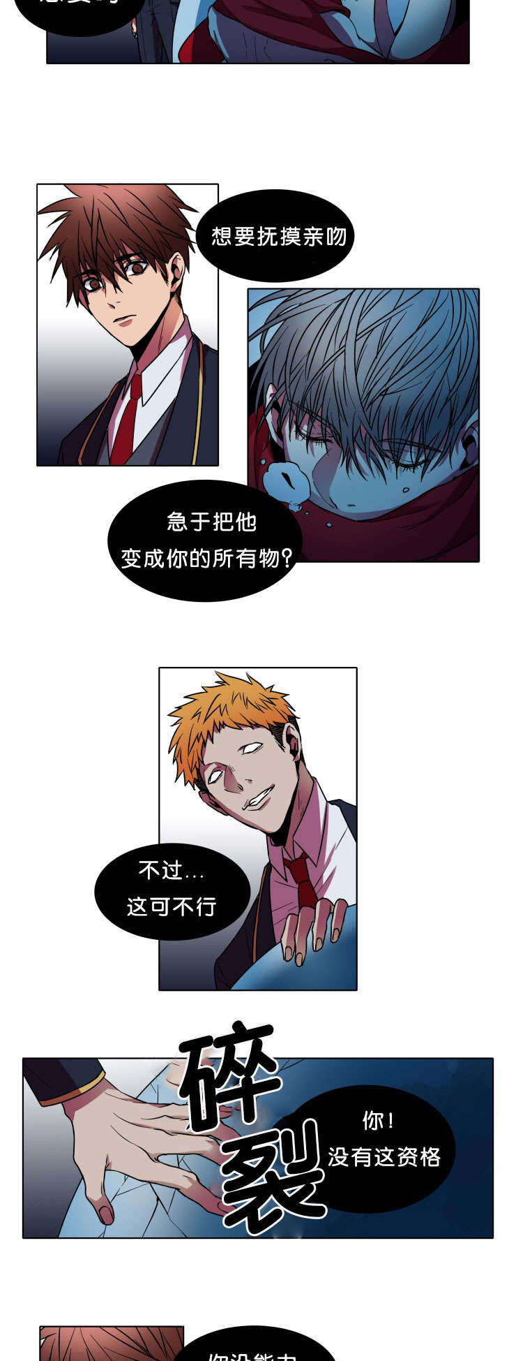 第5章：请放过我11