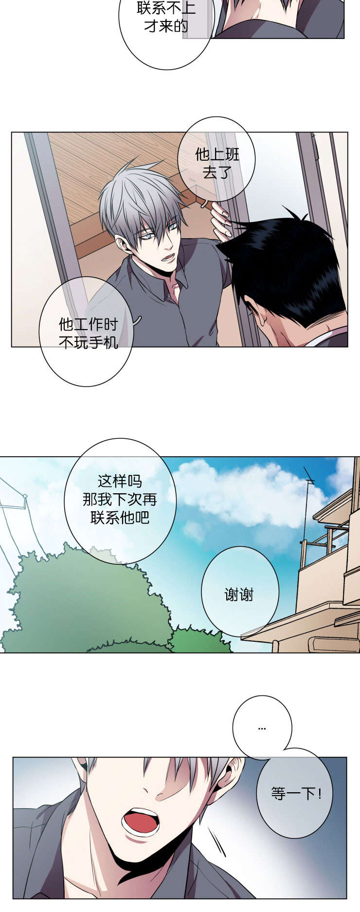 第20章：我能提建议吗11