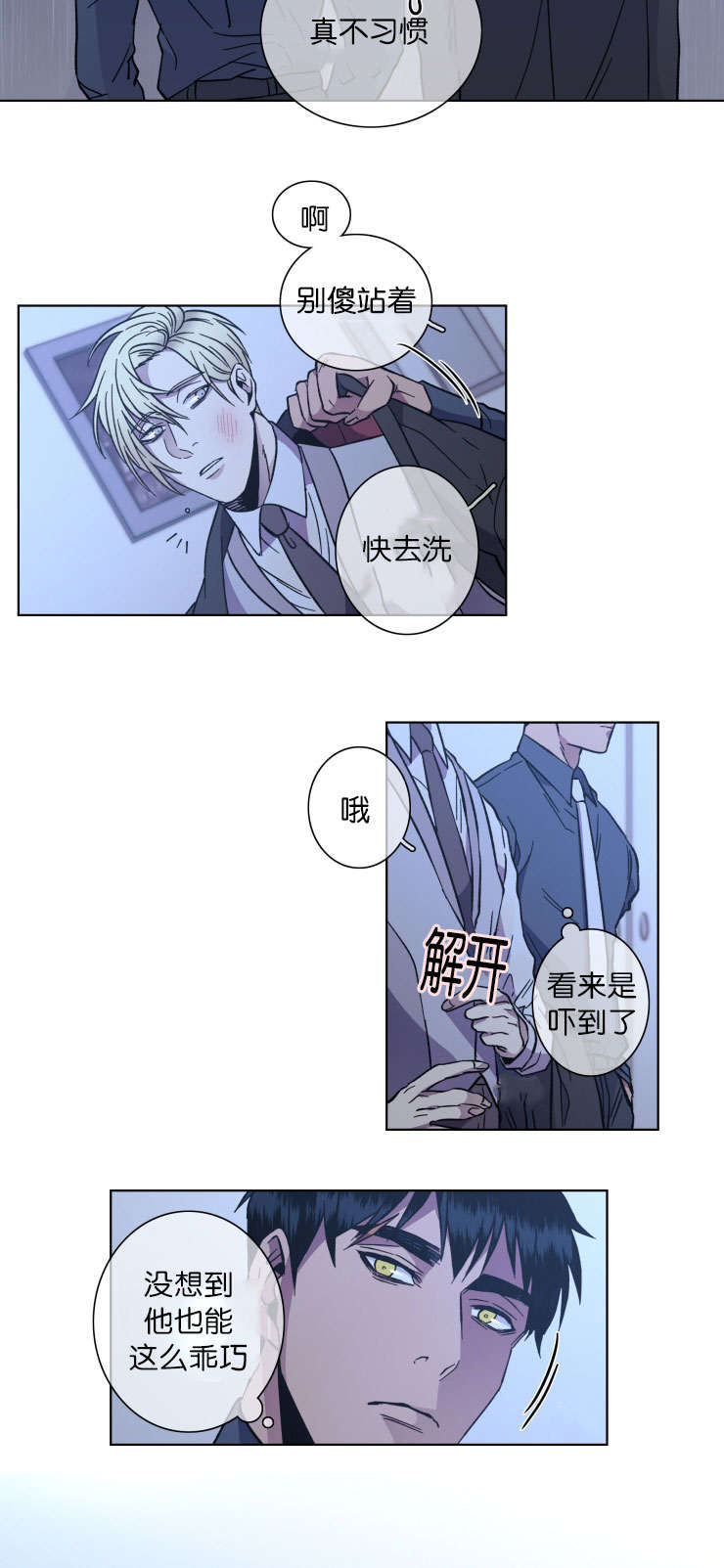 第52章：不适合6