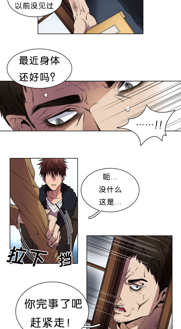 第3章：相遇3