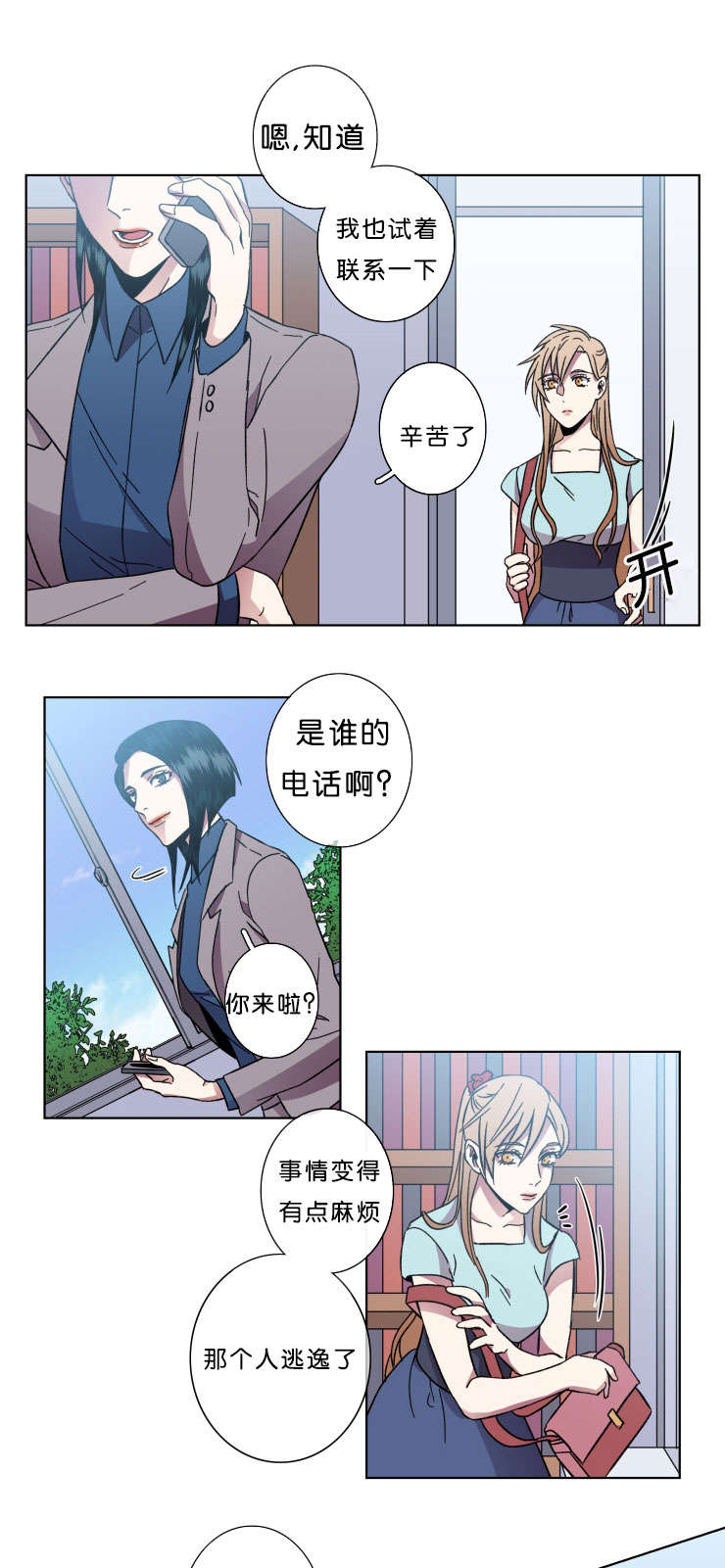 第44章：丢掉的牌11