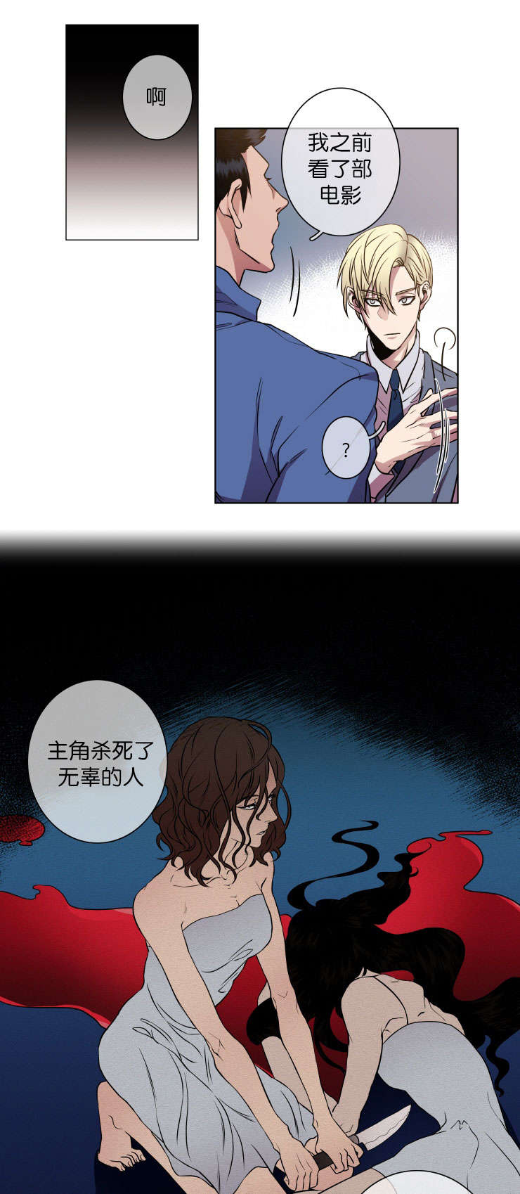 第18章：威胁对象3