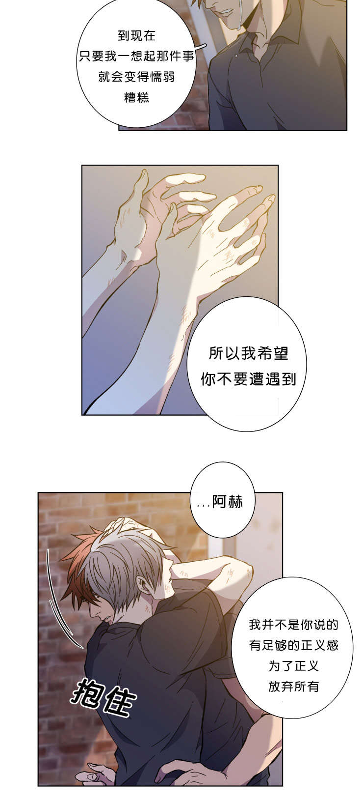 第60章：来警5