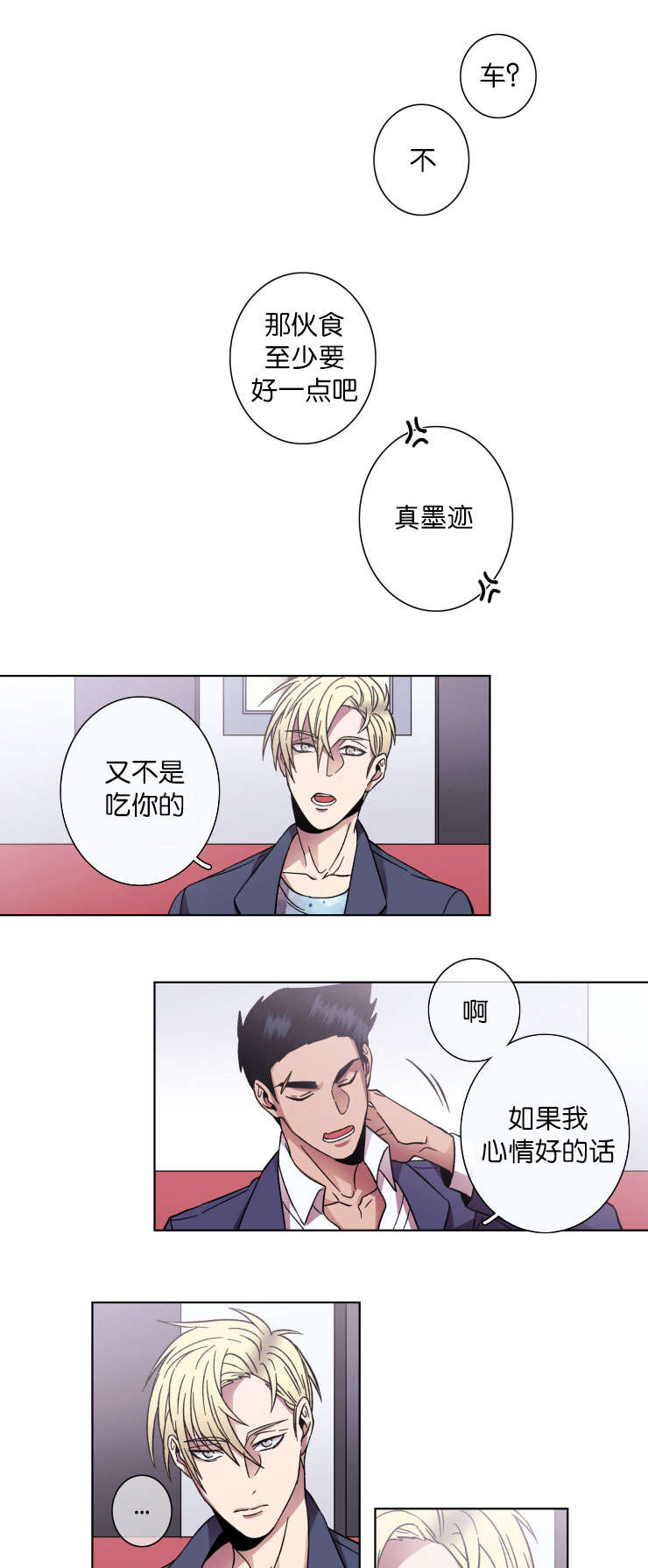 第35章：围裙7