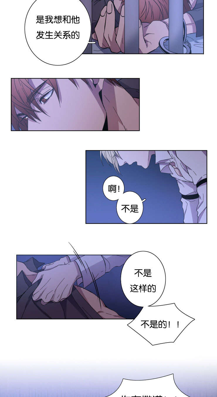 第25章：我比他好4