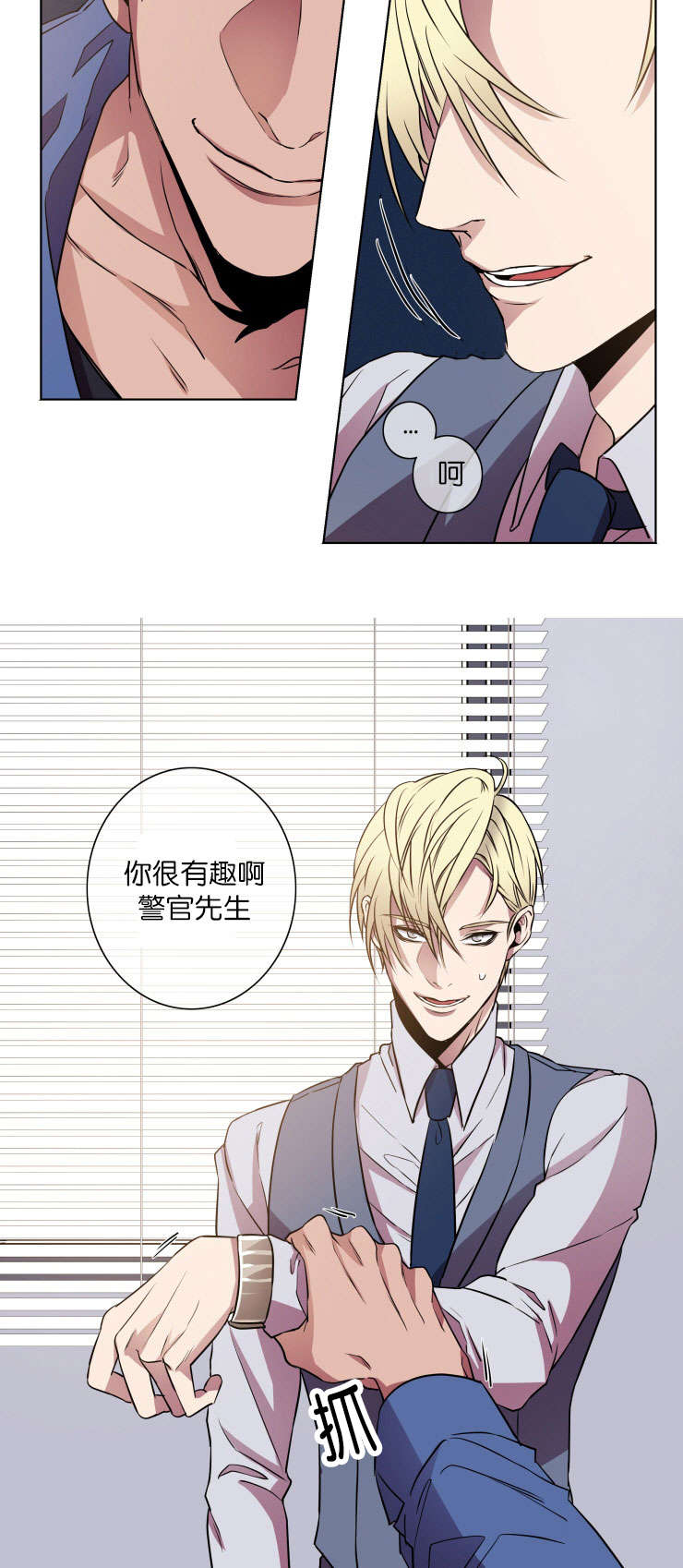第18章：威胁对象7