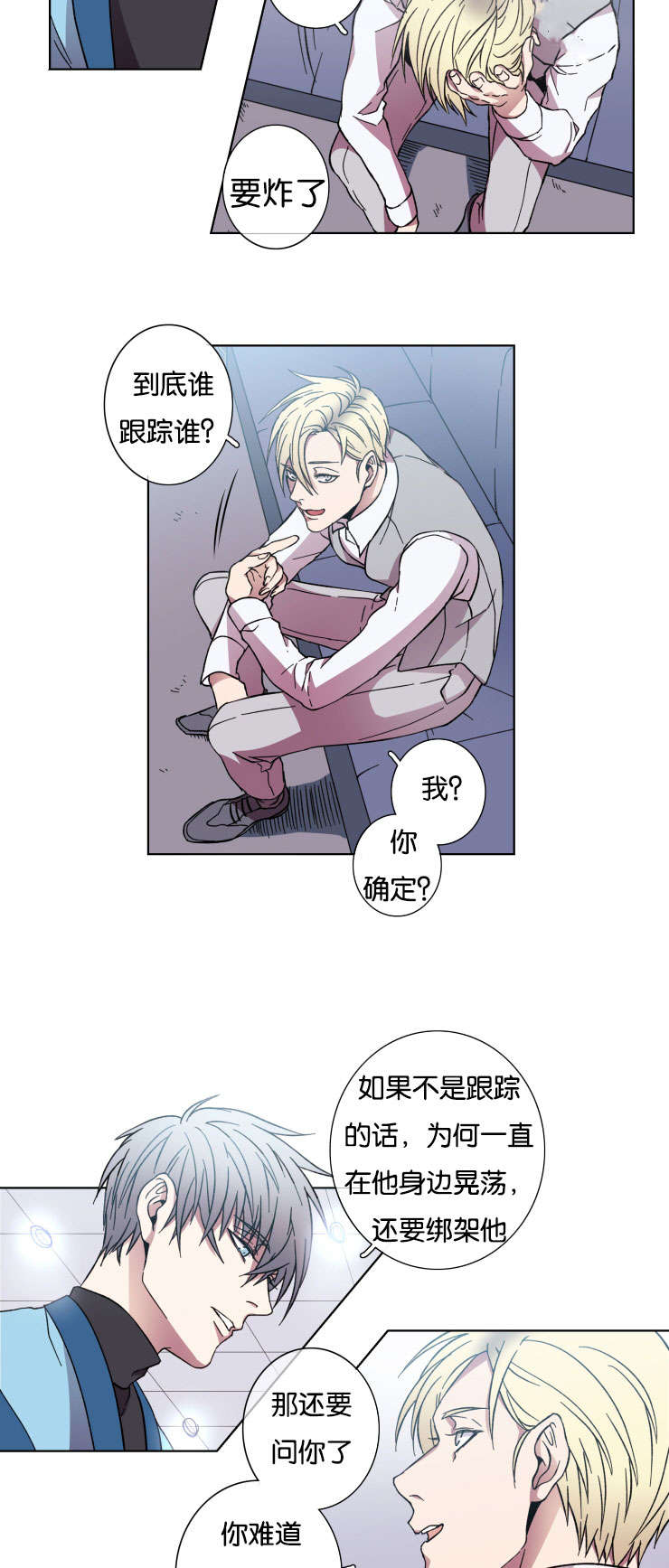 第30章：对峙10