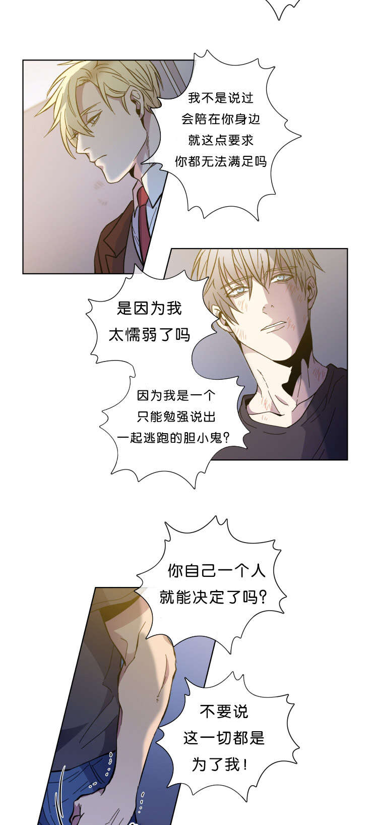 第60章：来警2