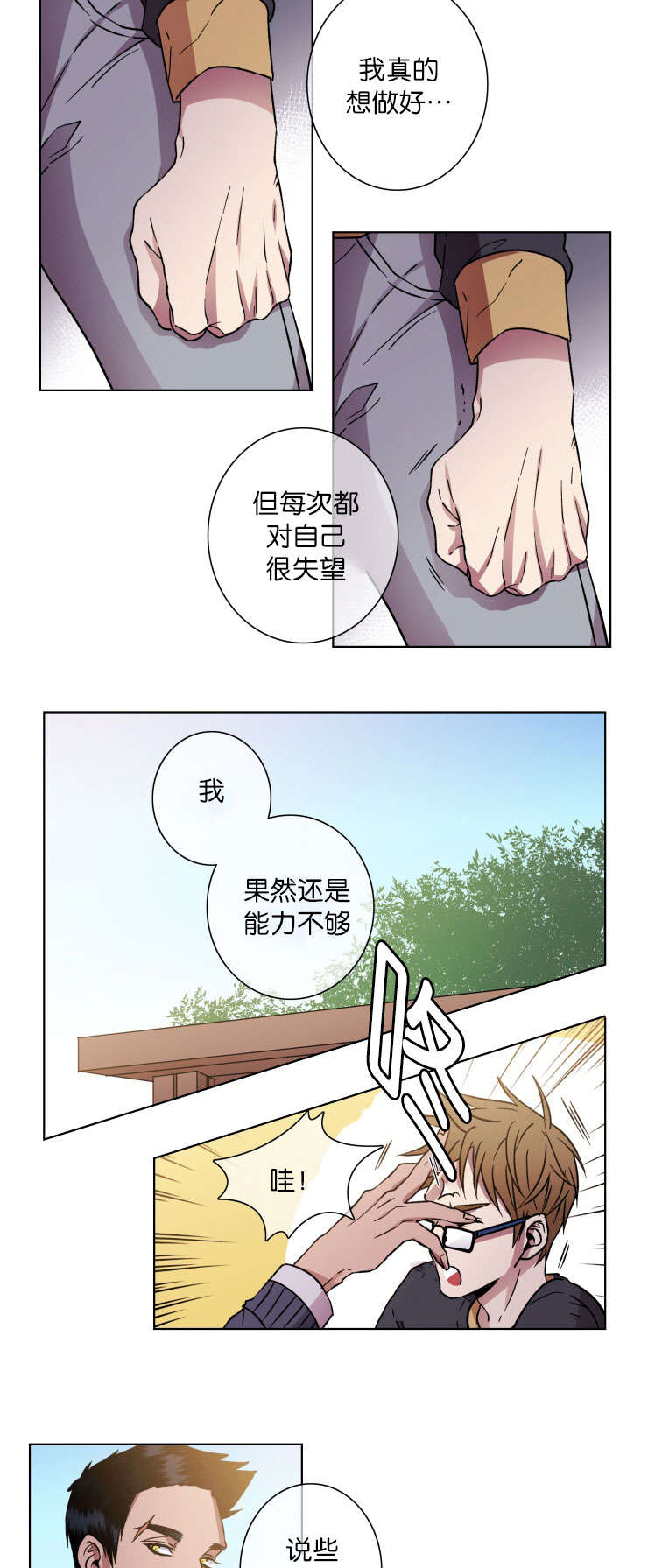 第22章：秀赫的来电8