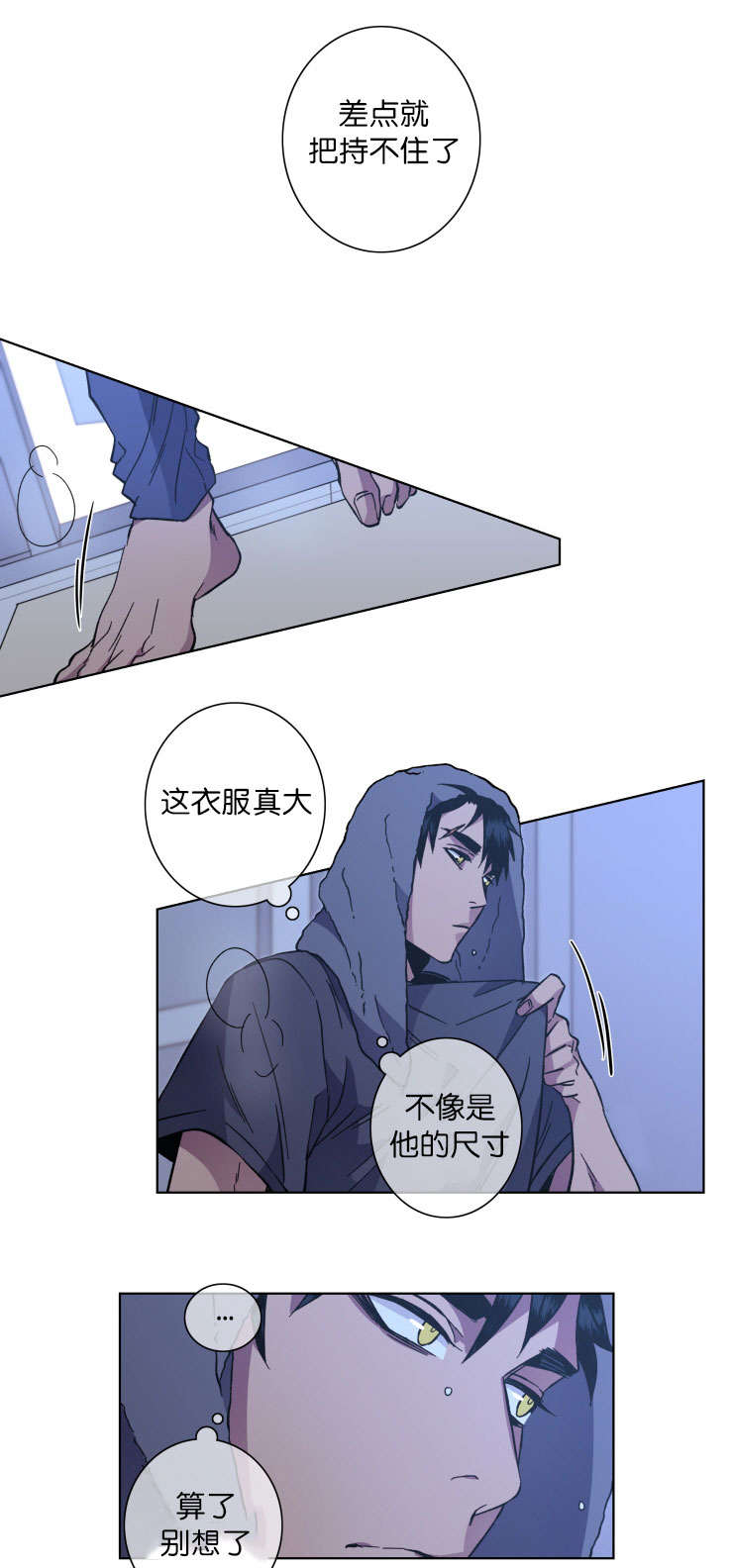 第52章：不适合11