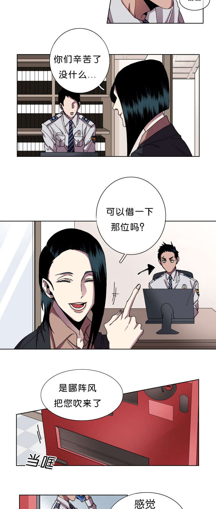第11章：回归刑警科6