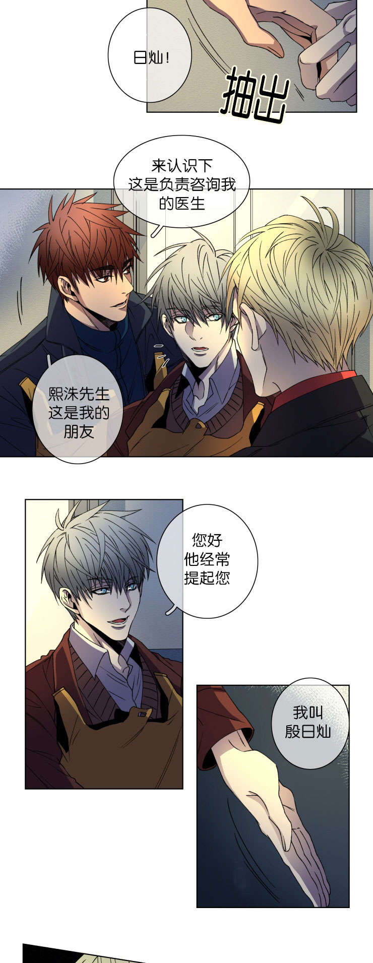 第12章：很漂亮6