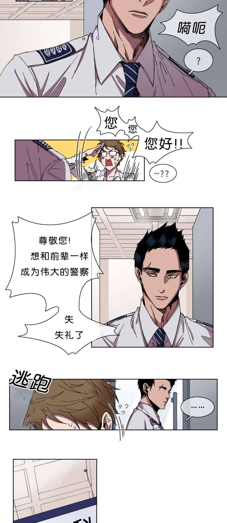 第11章：回归刑警科1