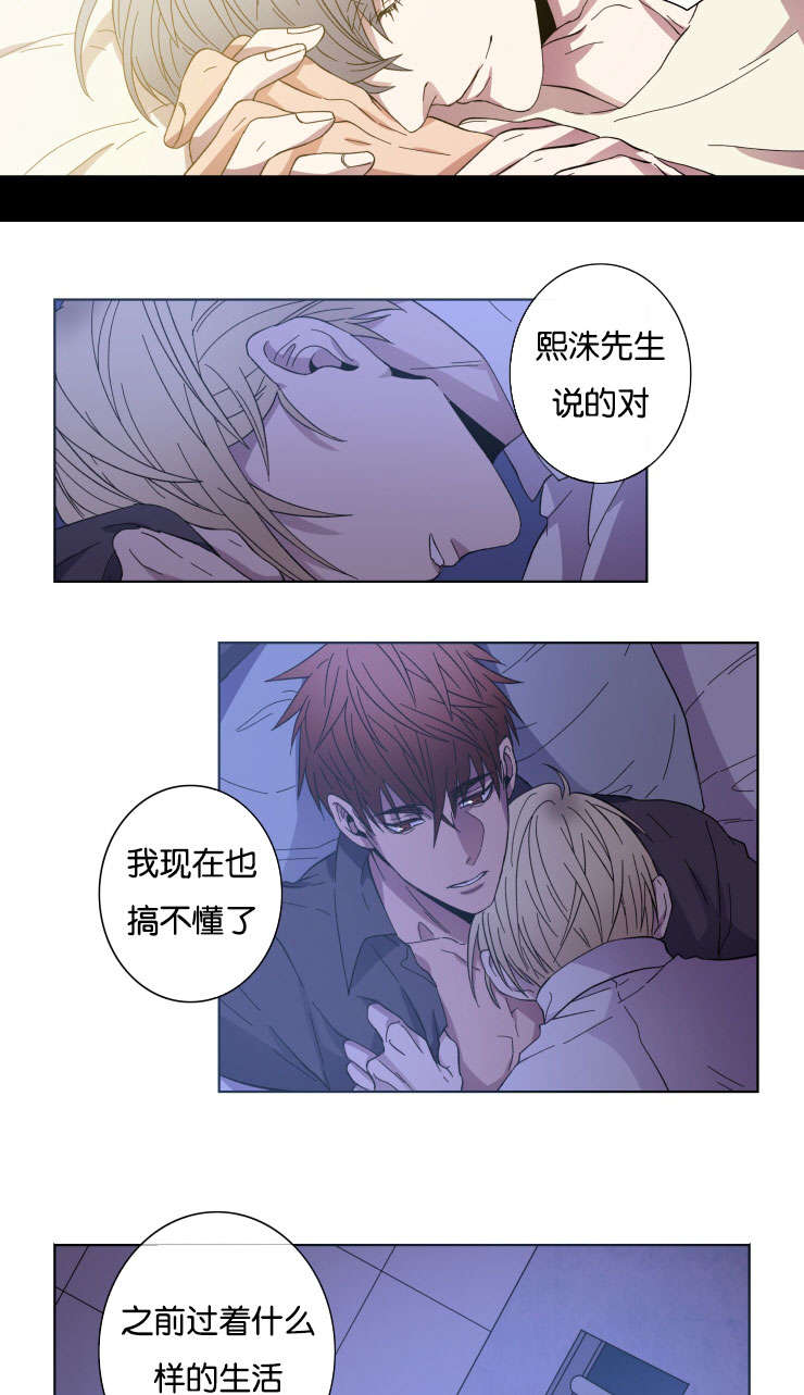 第25章：我比他好7