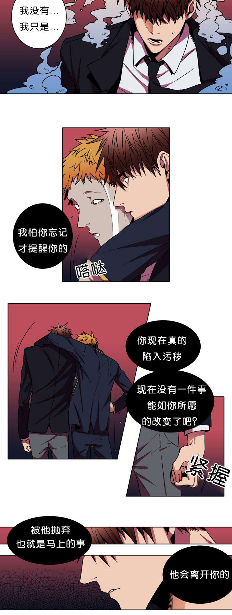 第5章：请放过我8