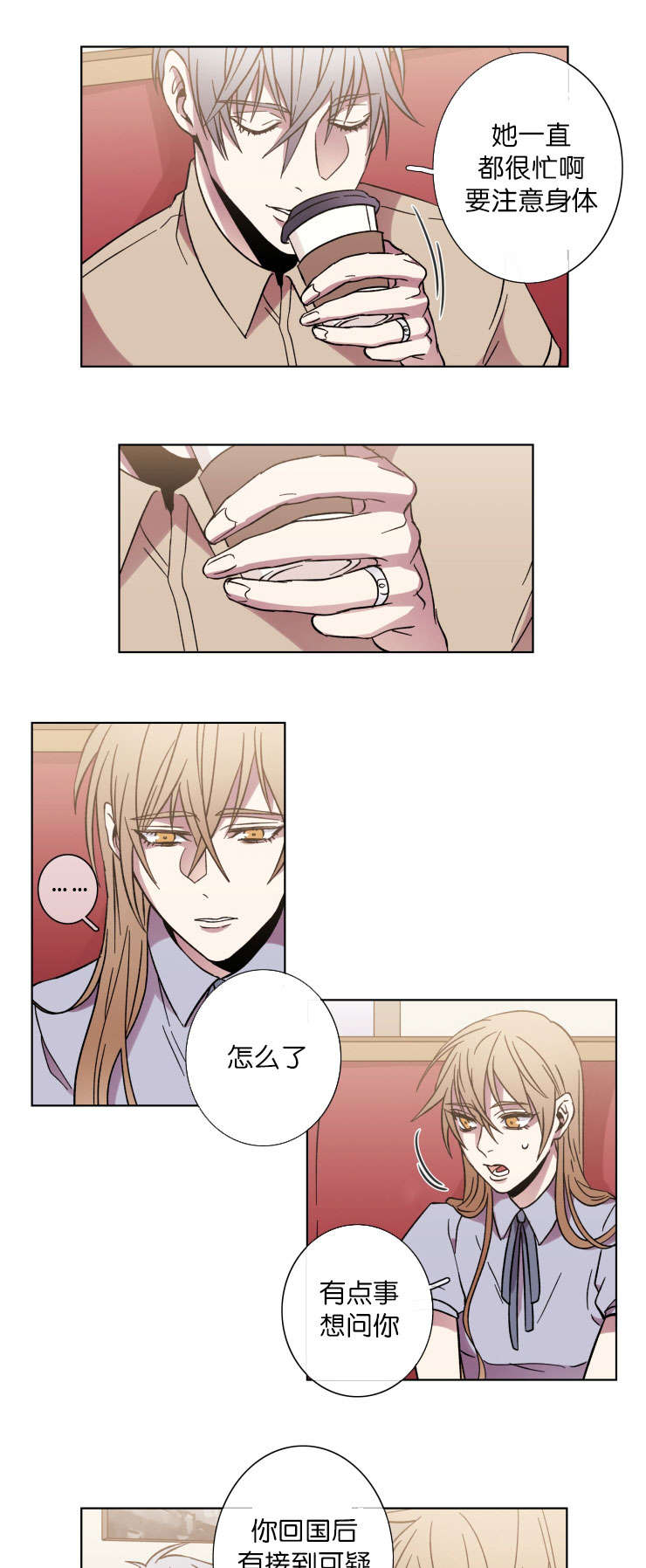 第48章：袭击1