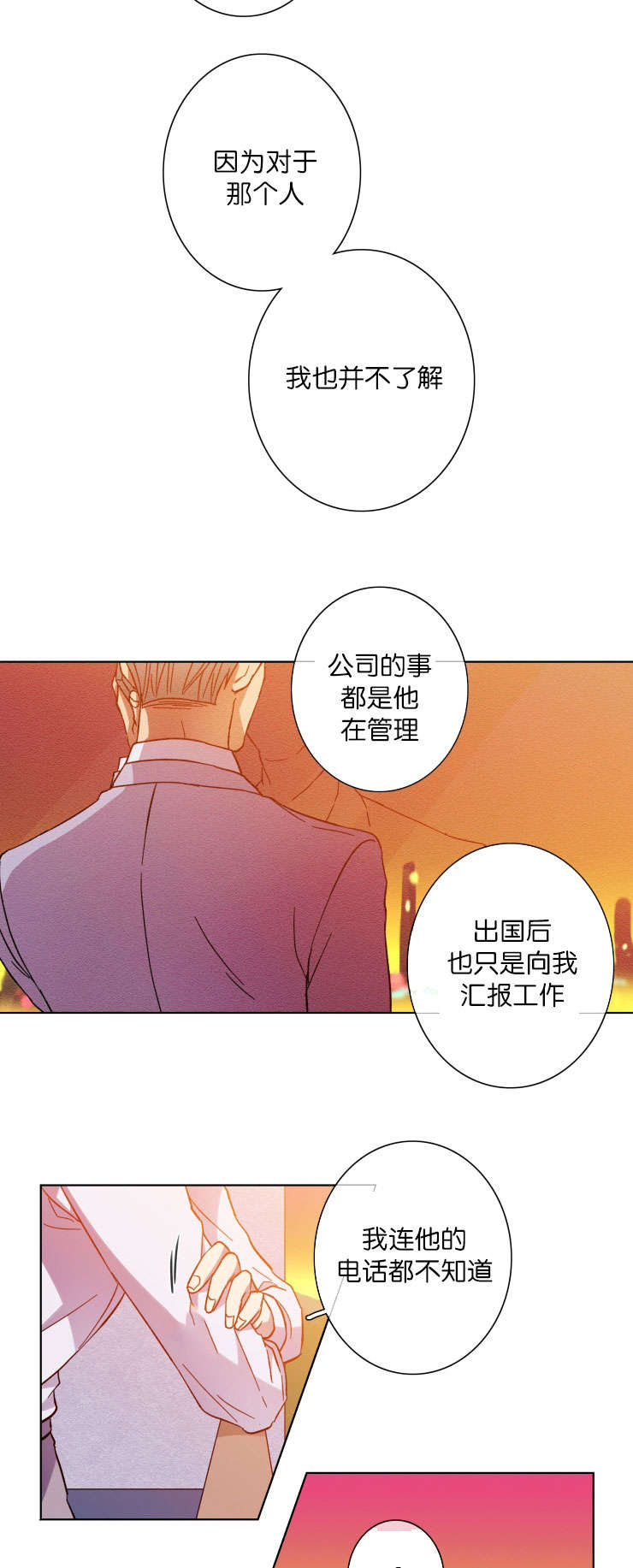第47章：油盐不进9